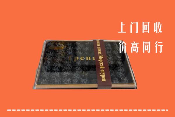 收购行情：隆子县回收礼盒海参