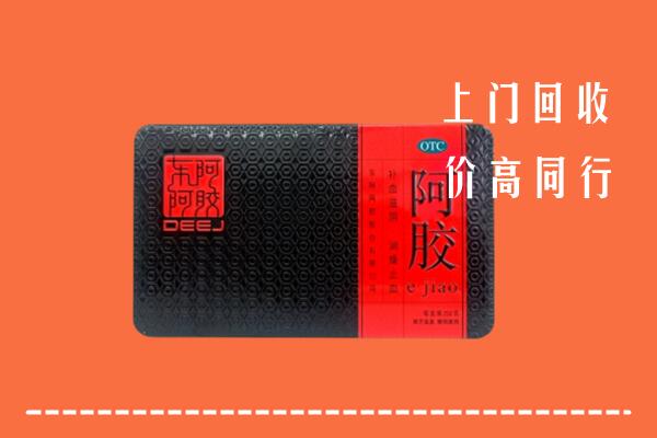 隆子县回收阿胶